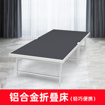 Aluminum alloy folding bed single office lunch break home rest escort bed portable nap artifact simple recliner