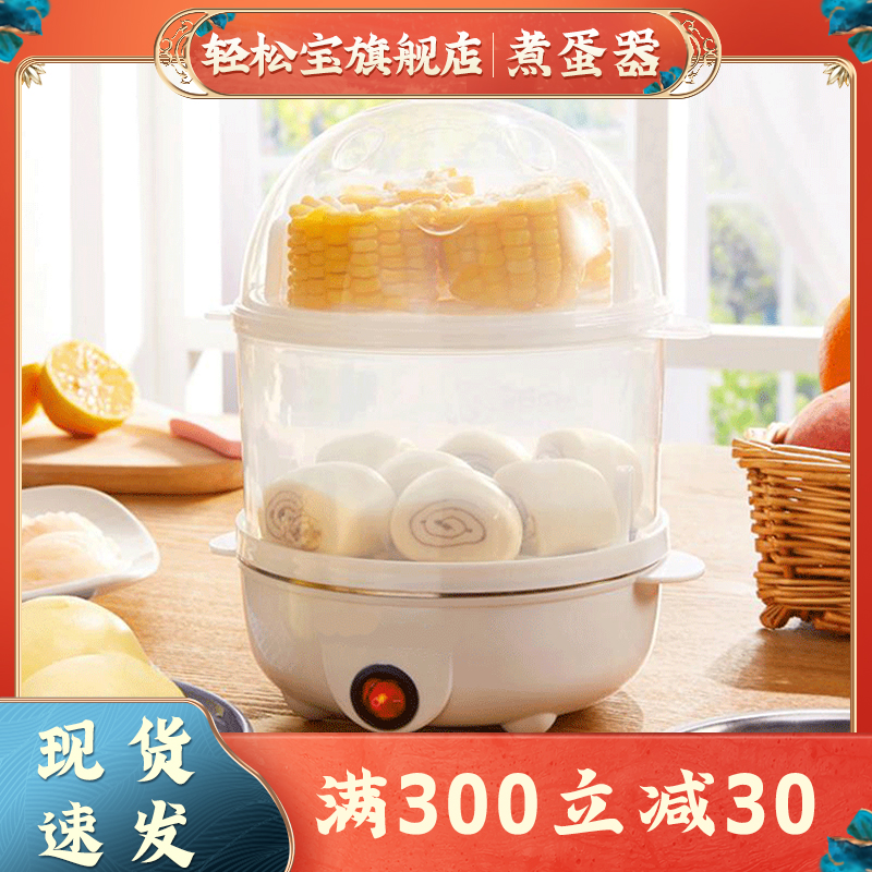 Easy Treasure Boiled Egg Steamed Egg Steamer Automatic Power Cuts Mini Eggs Machine Small Home Breakfast God 1 Man Multifunction