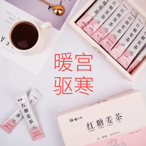 Warm heart Ji Brown sugar ginger tea Old ginger soup Ginger small bag aunt menstrual strip tea menstrual promotion