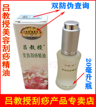 Professor Lu beauty Gua Sha Essential oil plant lavender facial Facial massage skin care Whole body universal meridian tendons