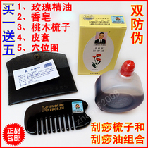 Professor Lu Gua sha comb beauty essential oil buffalo horn board massage through the meridian to remove moisture and nourish hair All over the body