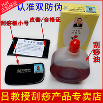 Professor Lu Gua sha oil horn plate Small massage conditioning acupuncture Facial beauty essential oil whole body general circulation network