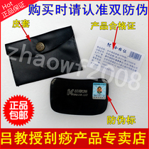 Professor Lu Scraping plate Small true cow horn massage Tongjing Luo Non-rhino horn facial beauty Whole body universal