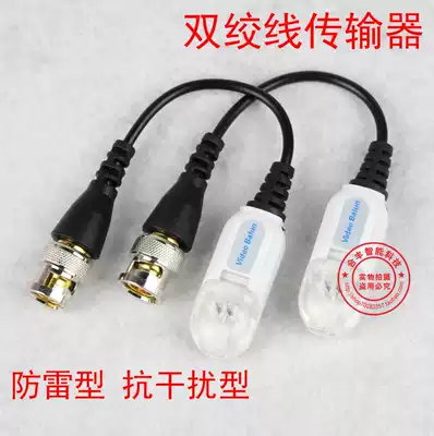 Waterproof passive twisted pair transmitter anti-interference lightning protection twisted pair film transmitter