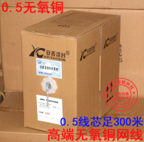 Super Class 5 network cable oxygen-free copper Engineering Network cable network monitoring twisted pair 0 5 foot 300 meters