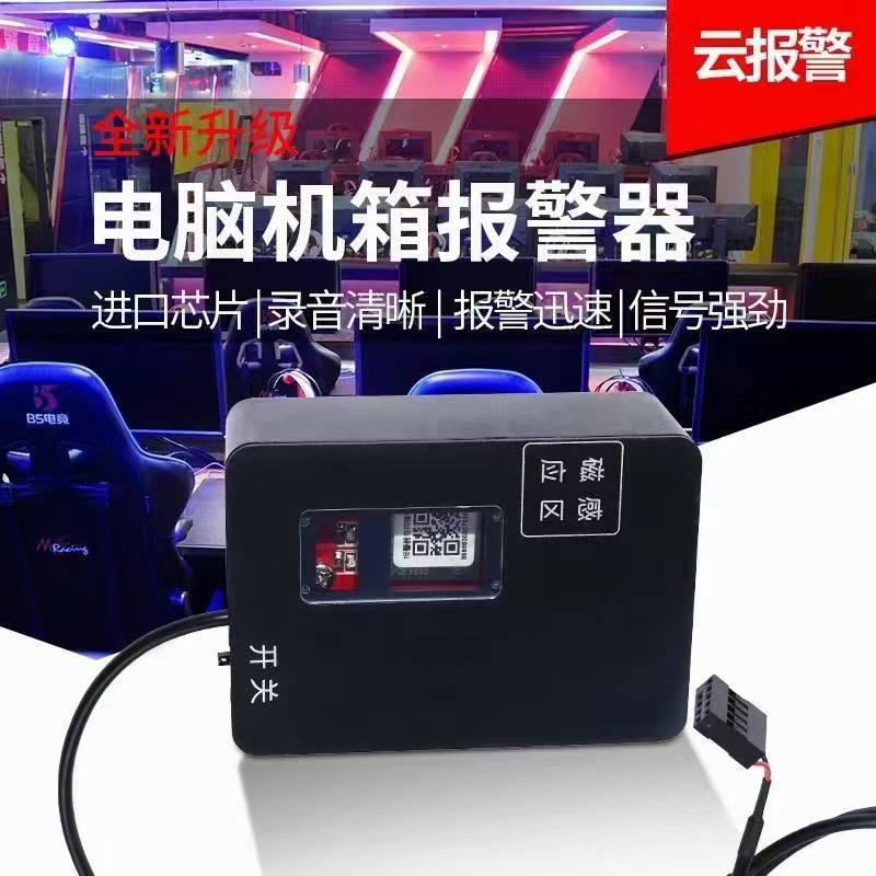 网咖电竞电脑桌面开关