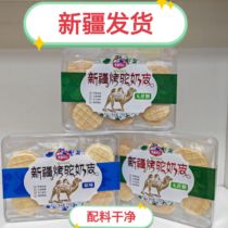 Xinjiang specialty fruit-filled Tianshan authentic roasted camel milk skin original flavor sucrose-free and suitable for pregnant women and children independent bag