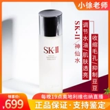 Японская эссенция, гидролат, 330 мл, сужает поры