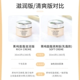 Питательный освежающий подтягивающий крем, пробник, 15 мл, новая версия, пробный комплект