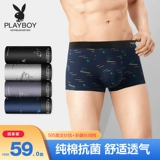 Playboy, хлопковые антибактериальные трусы, дышащие трендовые летние штаны