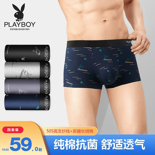 Playboy, хлопковые антибактериальные трусы, дышащие трендовые летние штаны