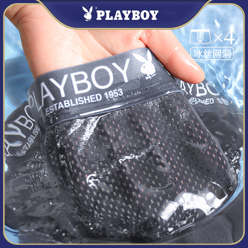 Flower Playboy Men's Underwear Male Ice Wire Mesh Breathable Four-corner Pants Head Four-corner Short Pants Slim Fit Summer Ultra Slim Fit