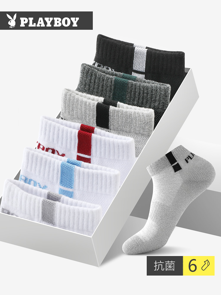 Playboy men's socks men's socks pure cotton deodorant sweat absorption cotton sports tube spring and summer thin breathable