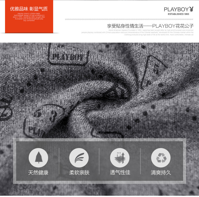 Sous-vêtement chaud jeunesse PLAYBOY simple en coton - Ref 767036 Image 7