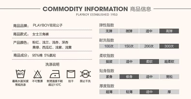 Slip jeunesse PLAYBOY Y3953 en coton - Ref 668586 Image 17