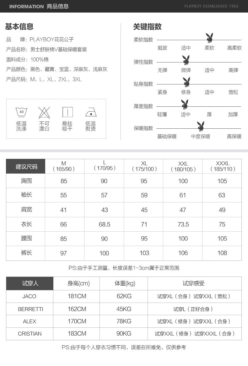 Sous-vêtement thermo jeunesse PLAYBOY D89K21 en coton - Ref 751153 Image 13