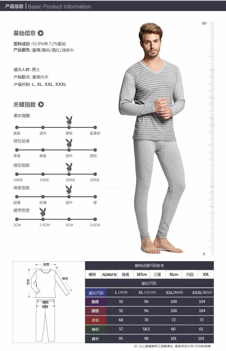 Sous-vêtement thermo PLAYBOY D0979 en spandex - Ref 767019 Image 12