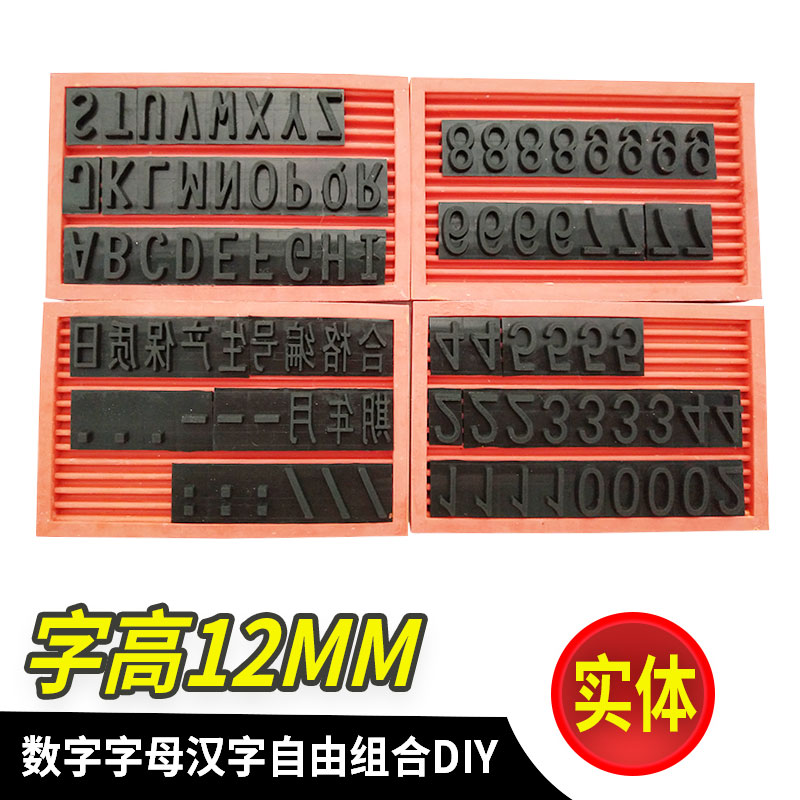 Coarse Card Carton Production Date Three Lines Of Word Grain Beat Code Year of Month Eligible Batch of Chapter Character Word High 12MM Entity