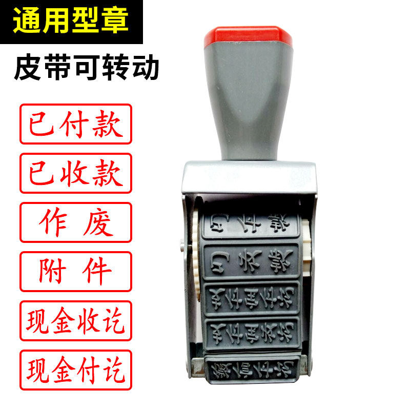 Heat Sell Universal Payment Accessories Already Collection Set Aside File Seal Belt Wheel Adjustable Strap Seal