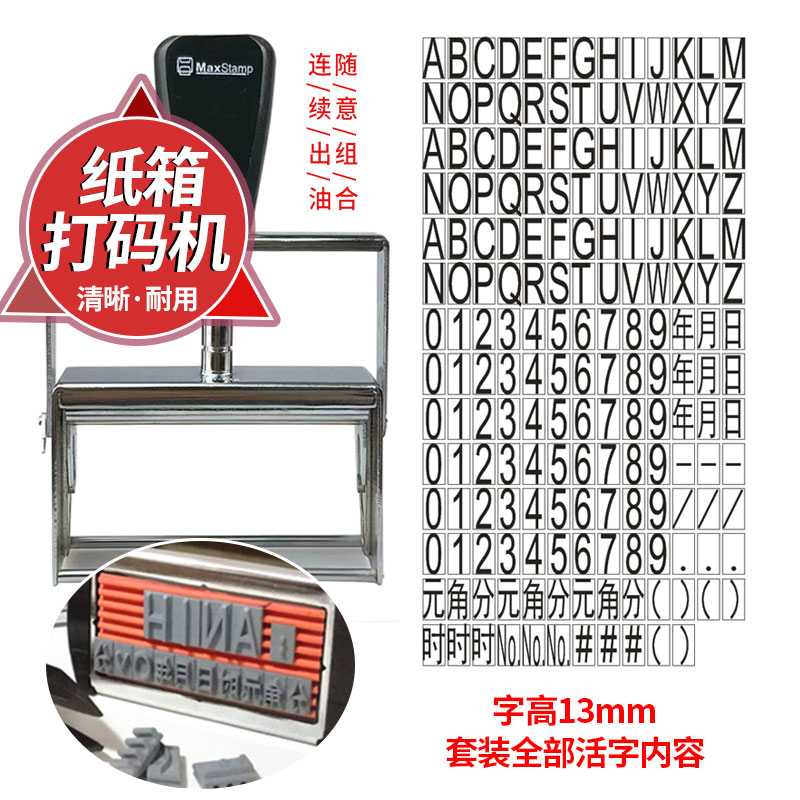 Automatic Back to Ink Large Number of Living Word Composition Adjustable Digital Year of the Day Paper Outer Box Code Production Batch Date Seal