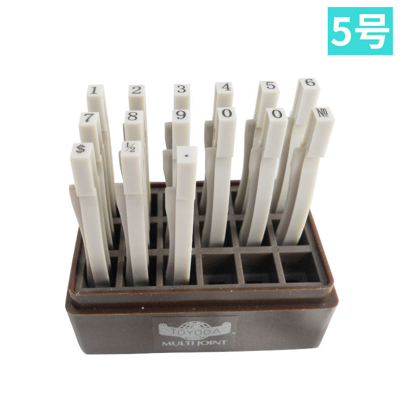 The Ming Dynasty No. 5 Digital Seal 0-9 Chinese Composition Inprint High 3mm Spelled Double Row Multiple-Line Machine Code Badge