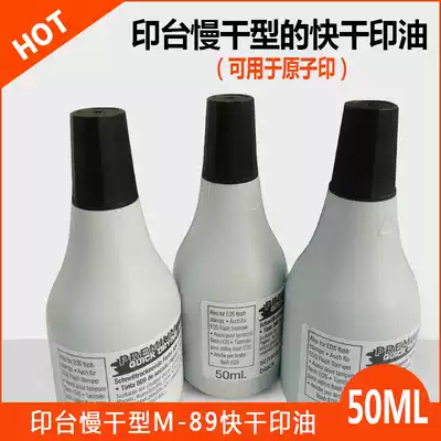 Hot sale M89 red egg chapter printing oil PCB electronic components quick-drying logo printing oil circuit board white blue