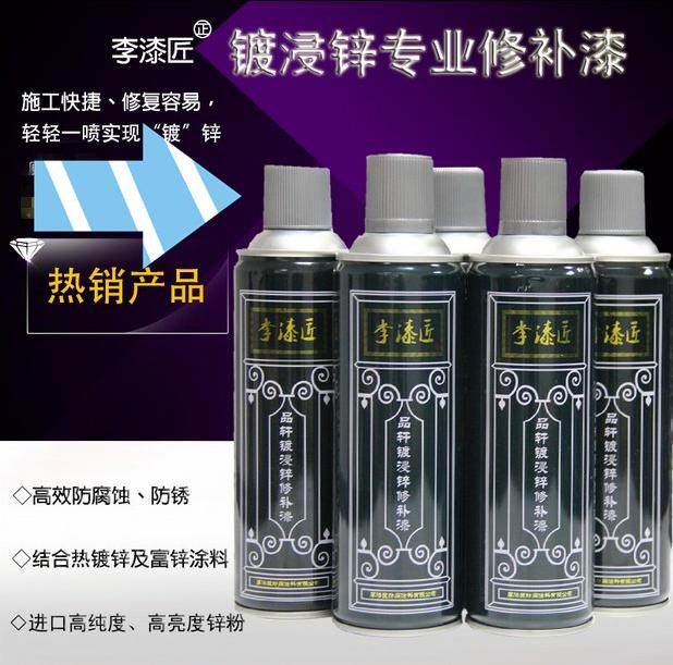 Li Paint Artisan Plated Zinc specialty mend lacquered galvanized spray paint spray anti-rust metal paint 450ml spray paint tank