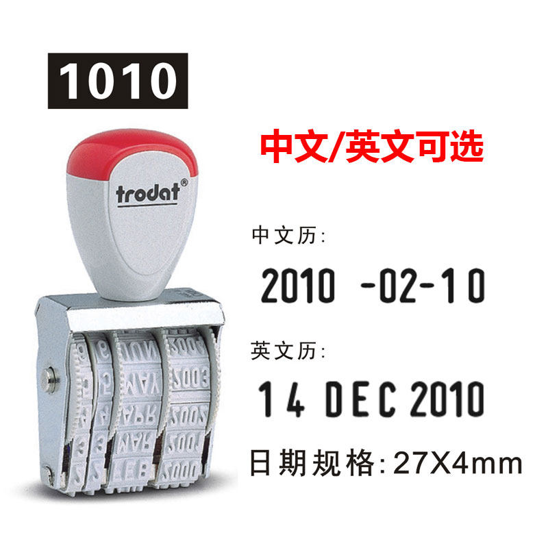 Zhuda 1010 Chinese English Date Seal Admission ticket small number Date Chapter Adjustable word height 4MM