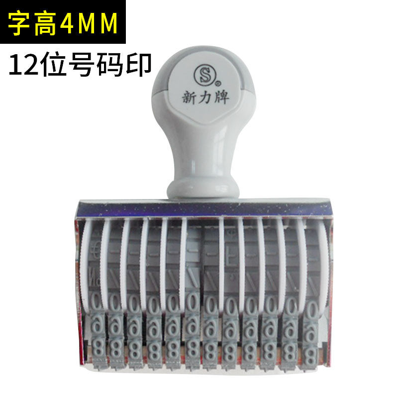 12-digit pure digital date number coded batch number adjustable runner chapter Sony N-412 belt badge character high 4MM