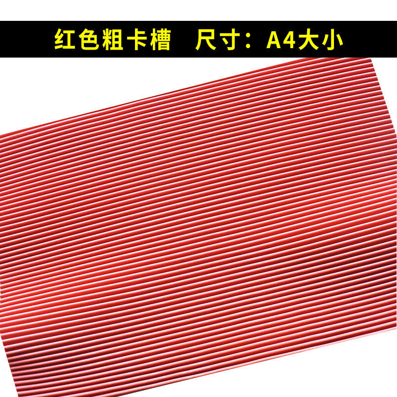 Universal coarse card slot base card character grain plastic cushion rubber character grain print base plate character grain handle slot