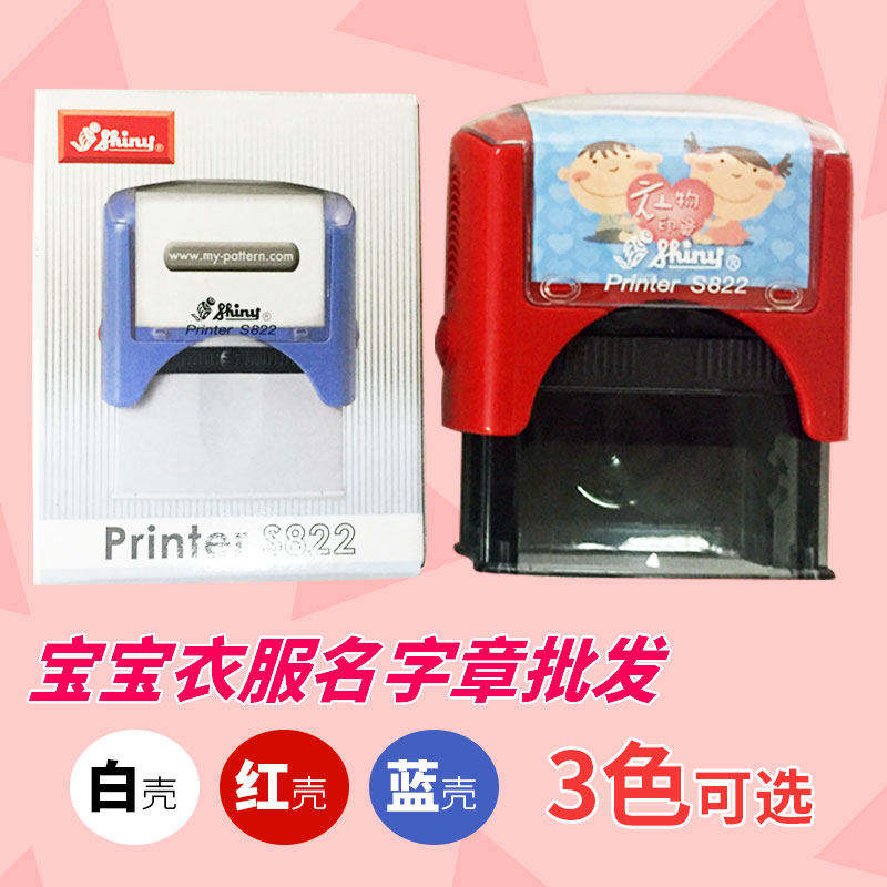 Hot sell Sony clothes Seal material Shiny Printer S-822 Student name Chapter clothing Waterproof Zhang