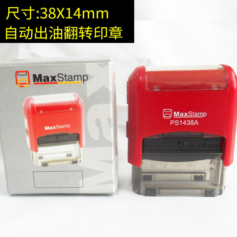 MAXSTAMP Gypson Back to Ink Flap Print PS1438A has been reviewed ACSI-10 has been reviewed Chapter 14X38MM