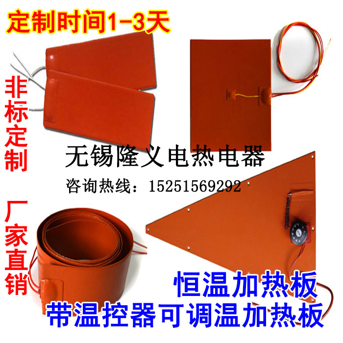 Silicone rubber heating plate Heating plate Heating plate Device Silicone heating plate Plate 3D printing hot bed