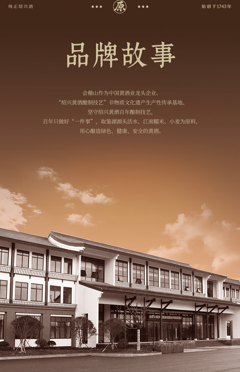 安享好物 安享S级黄酒-会稽山原色 2018绍兴酒 国标 