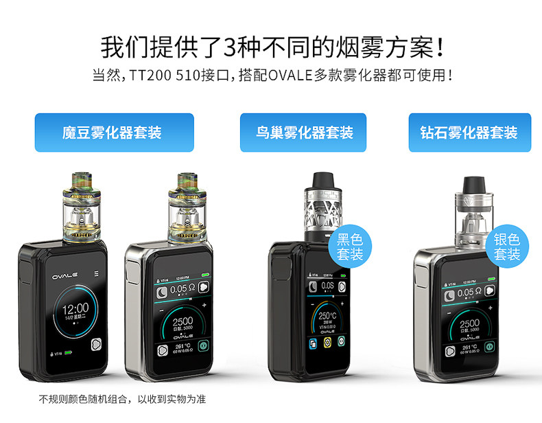TT200钻石-魔豆雾化器.jpg