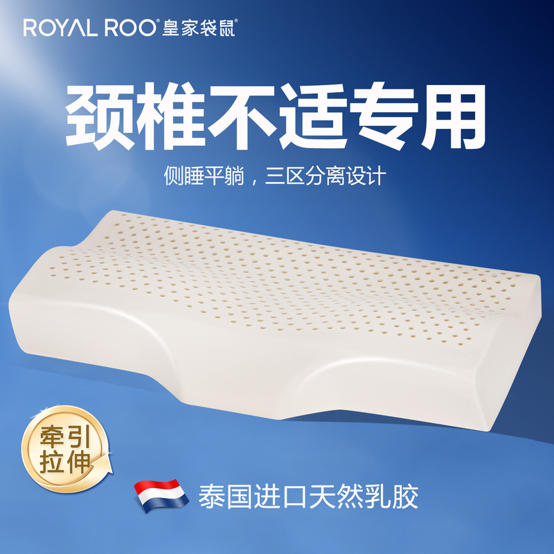 Latex Pillow for Cervical Spine Protection, Sleep Aid, Butterfly-Shaped Pillow, Neck Pillow, Partitioned Latex Pillow, Adult Student Cervical Spine Pillow Core