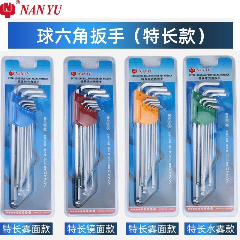 Nanyu imported industrial grade inner hexagonal wrench universal plum blossom star T30 hexagonal six flower tool set