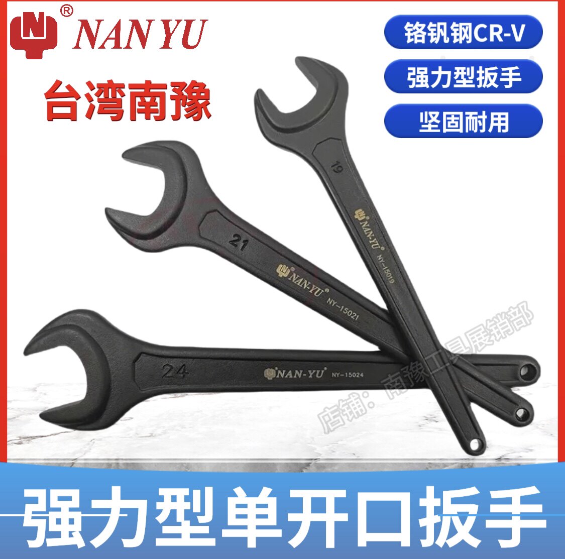 Dongliang heavy-duty open-ended wrench powerful single-opened wrench prying wrench single-headed percussion wrench