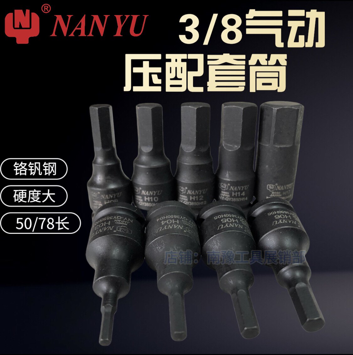 Nanyu NAN-YU3 8 inner hexagonal socket 10MM Zhongfei electric pneumatic hexagonal socket head 4-17mm