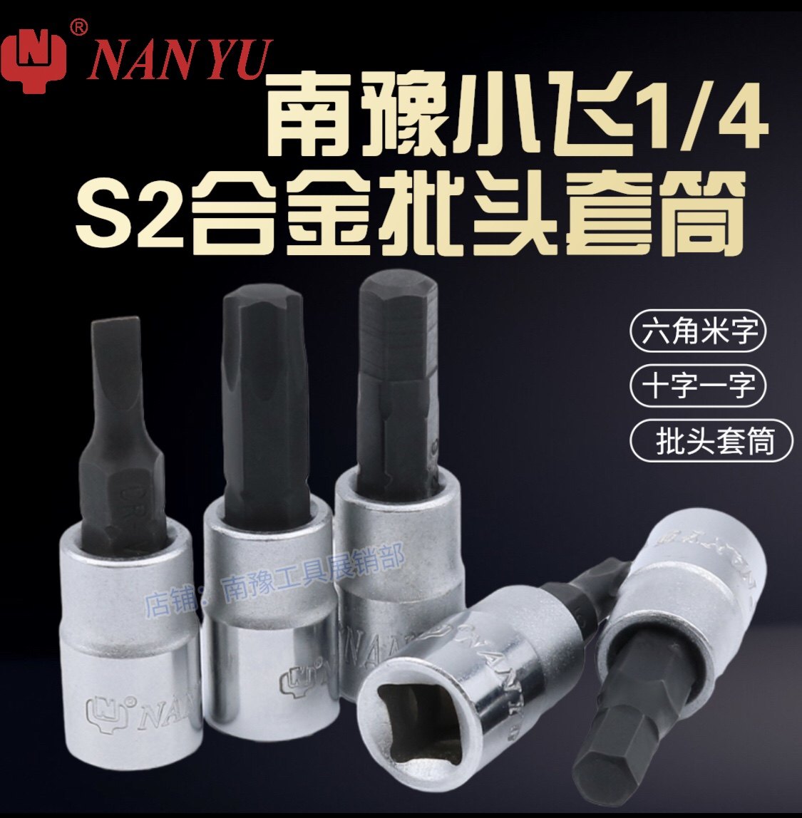 Nanyu Imports 1 4 Inner hexagon sleeves 6 3MM Screwup Sleeves Inner Six Flowers of the Cross Midi Words 1 4 inches sleeve wrench sleeves