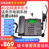 New SF Beien U880 card recording system software operator customer service pin headset telephone