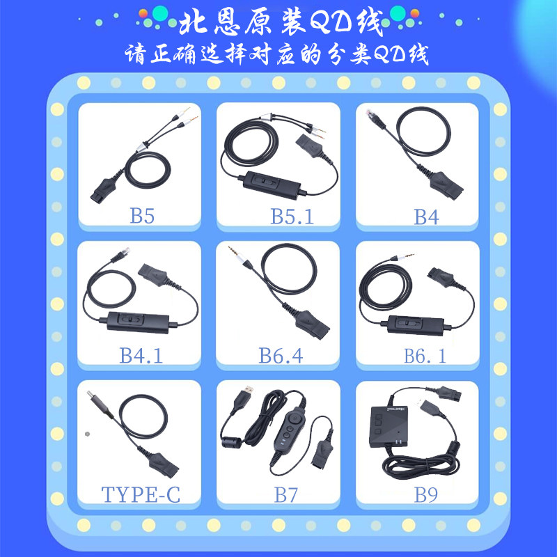 Hion Beien call center operator E-pin headset Headset flat mouth headset QD cable is suitable for Beien headset