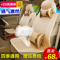 Car seat cushion summer ice silk cushion four seasons universal seat cover car seat cover Summer full surround breathable cold cushion