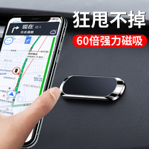 Car mobile phone holder magnetic attraction car magnet for car navigation car support car magnetic patch universal driver