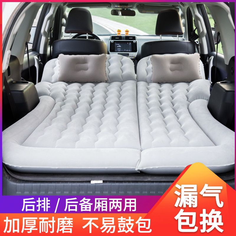 Car-inflatable bed car rear travel mattress suv sleeping cushion trunk in general air cushion car bed
