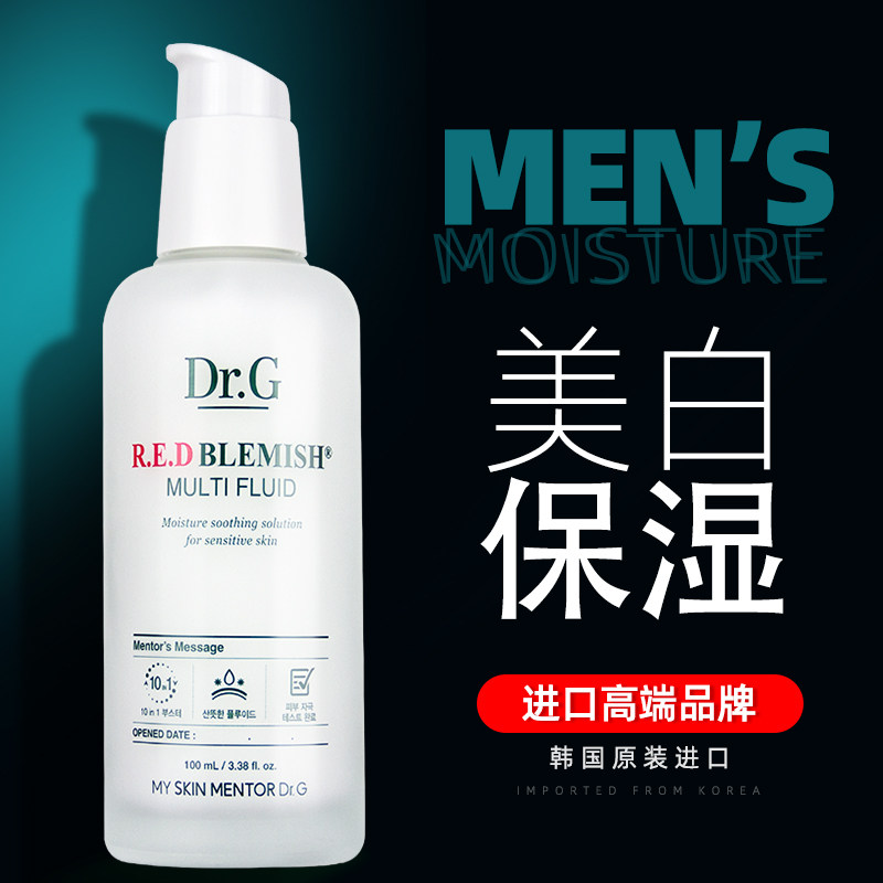 South Korea Men's Autumn Winter Moisturizing Moisturizing Lotion Two-in-one Suit Whitening Face Cream Facial Cream Special