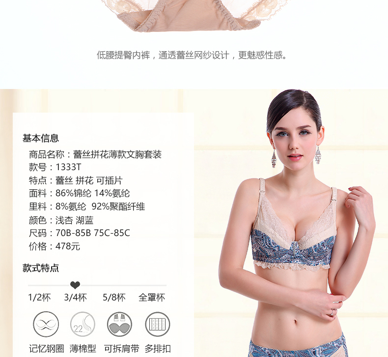 Cổ tích 岱 2 áo ngực + 2 quần lót thiết lập kết hợp mỏng sexy ren thu thập loại điều chỉnh nhận sữa