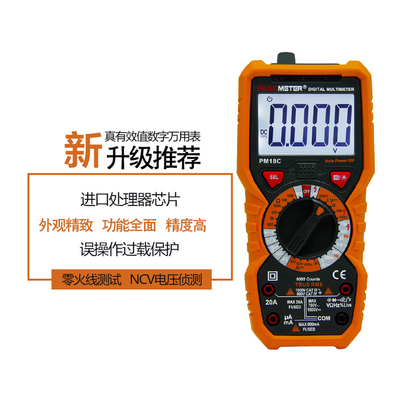 High-precision digital multimeter intelligent anti-burn home electrician multipurpose table true effective value universal table 