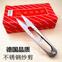 Imported stainless steel yarn scissors do not rust small thread scissors cross stitch scissors household scissors