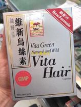 Vita Green Vita Hair Essence Anti-hair Loss Polygonum Polygonum White Hair Black hair herbal capsules 90 capsules help hair growth jet black hair